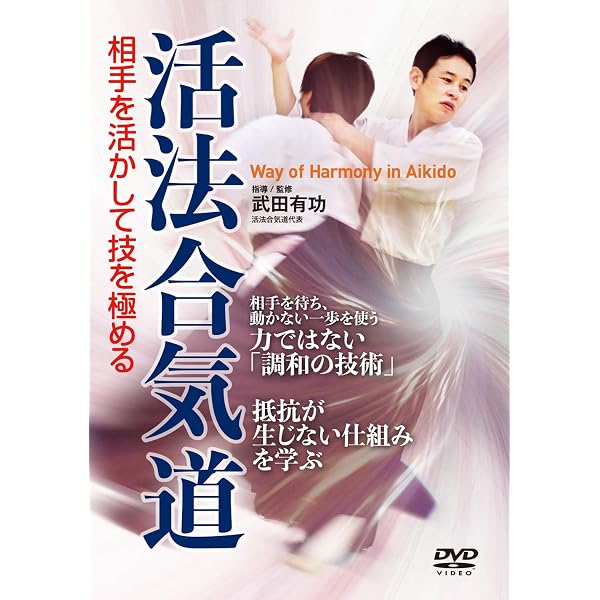 Amazon.co.jp: 養神館合気道技術全集BOX [DVD] : DVD